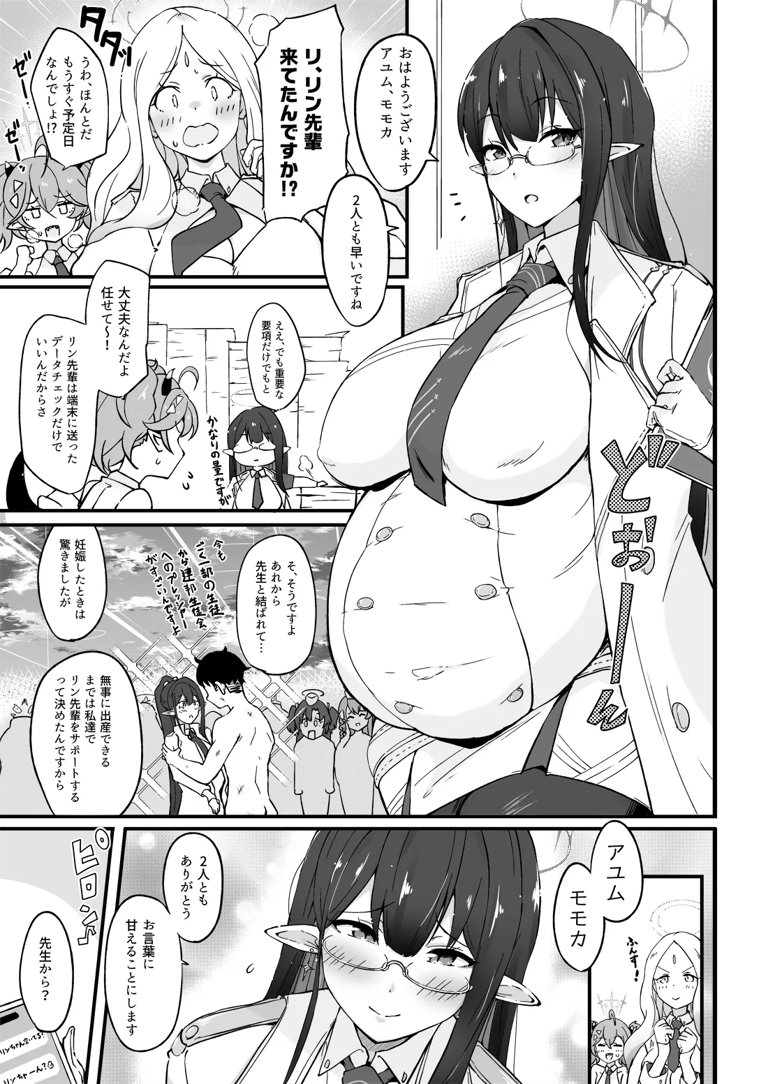 リンちゃんボ〇腹 Bildnummer 1