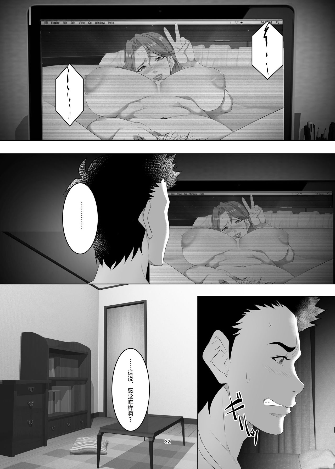 [SPRECHCHOR (Eguchi Chibi, Nintai Akira)] Omae no Kaa-chan, Ii Onna da yo na. Ch. 3 [Chinese] [战栗的玻璃棒汉化] [Digital] 이미지 번호 32