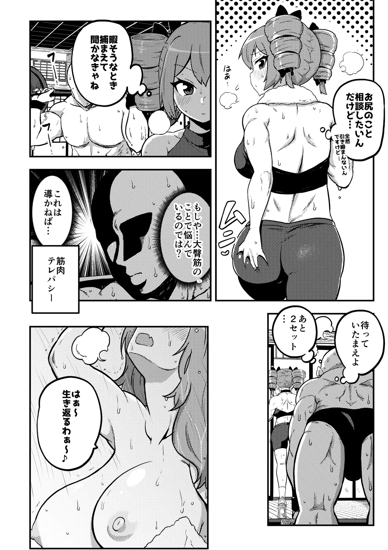 [Shoujo Rakugakichuu (Himajin no Izu)] Touhou Kinnikuji ~ Muscle Joon VS Macho Oji-san (Touhou Project) imagen número 5