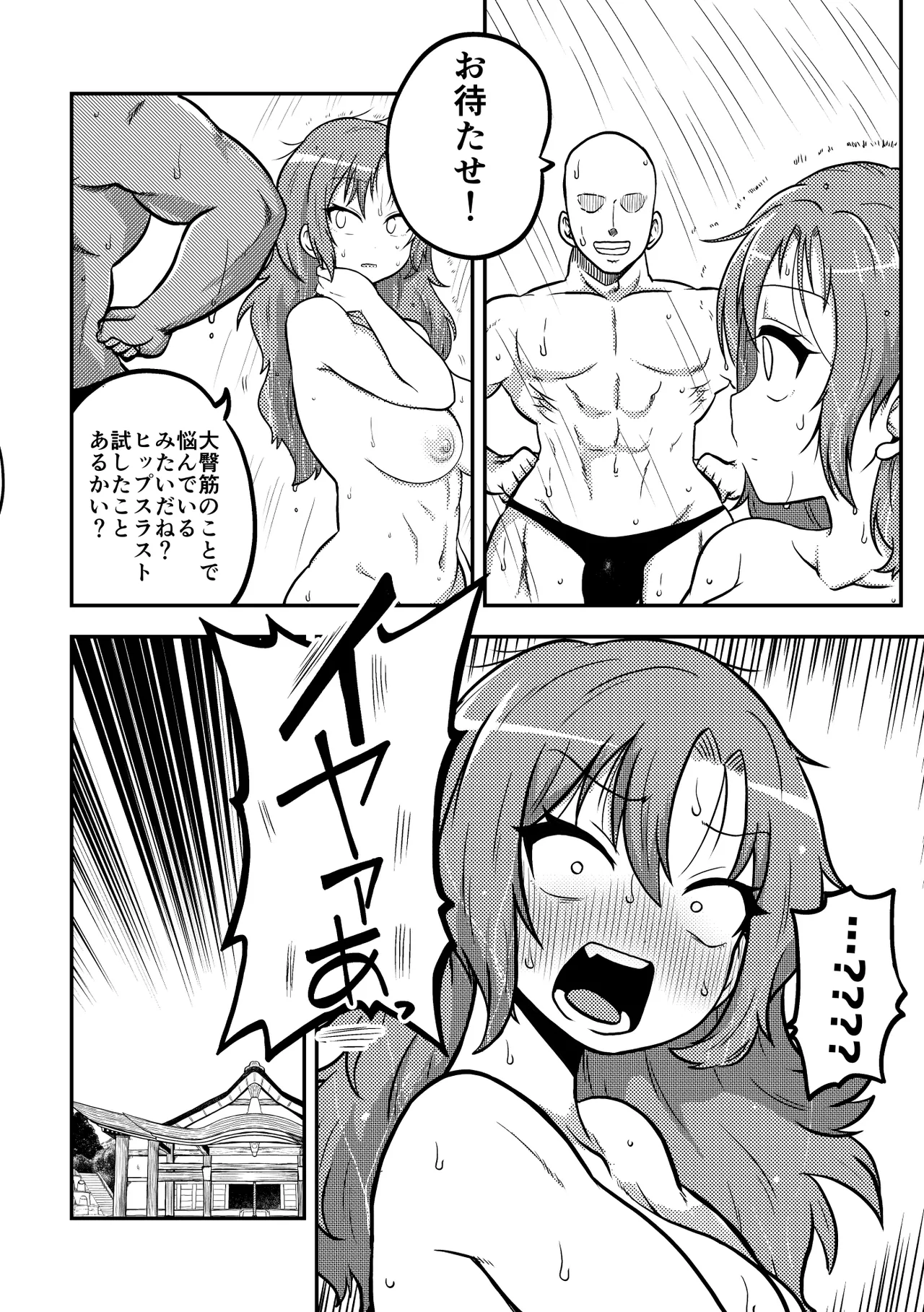 [Shoujo Rakugakichuu (Himajin no Izu)] Touhou Kinnikuji ~ Muscle Joon VS Macho Oji-san (Touhou Project) imagen número 7
