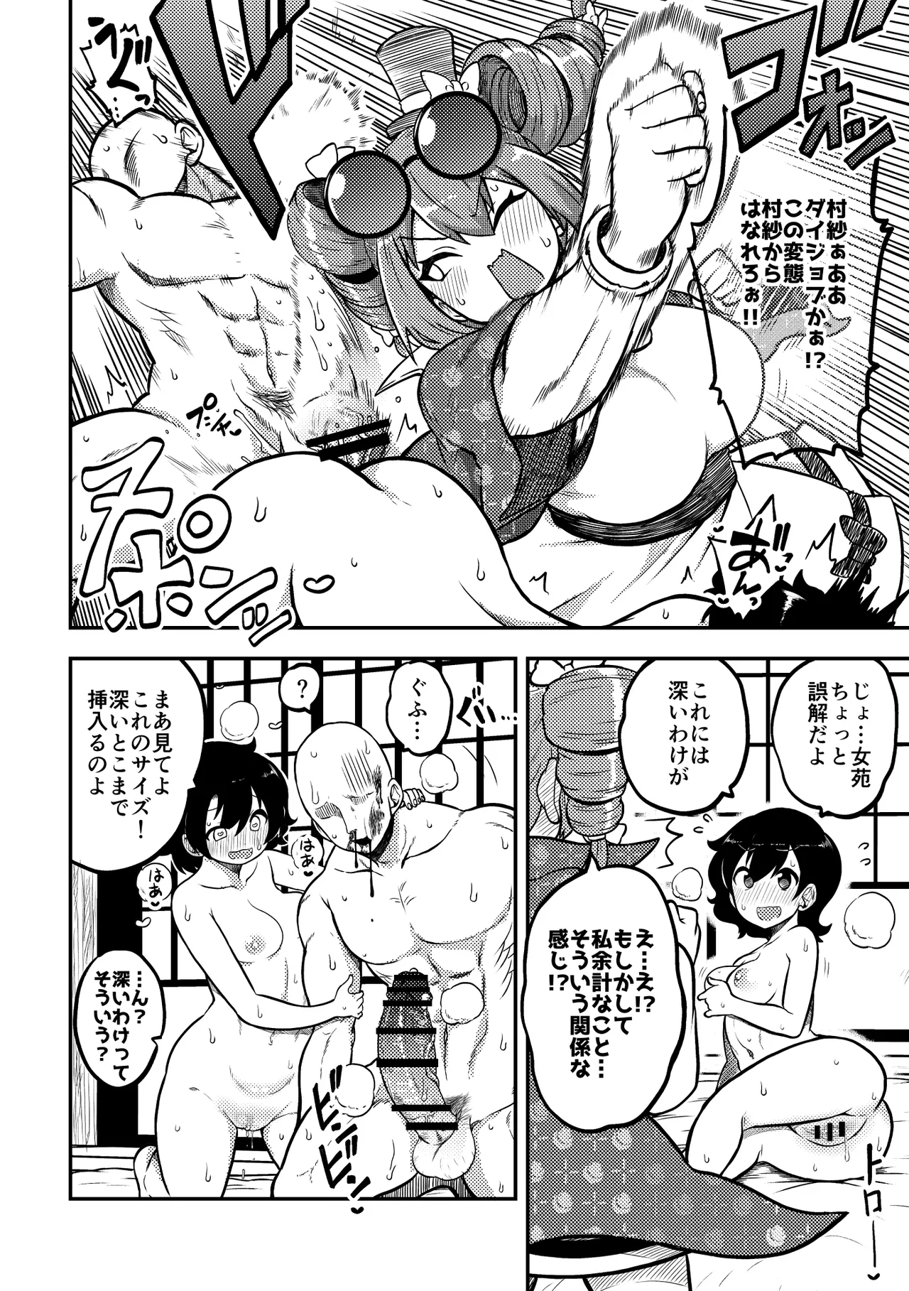 [Shoujo Rakugakichuu (Himajin no Izu)] Touhou Kinnikuji ~ Muscle Joon VS Macho Oji-san (Touhou Project) imagen número 14