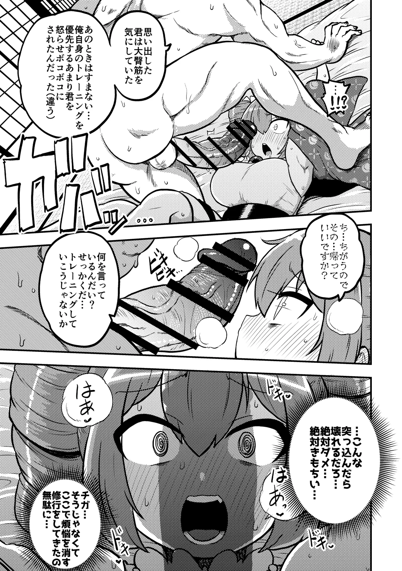 [Shoujo Rakugakichuu (Himajin no Izu)] Touhou Kinnikuji ~ Muscle Joon VS Macho Oji-san (Touhou Project) imagen número 23
