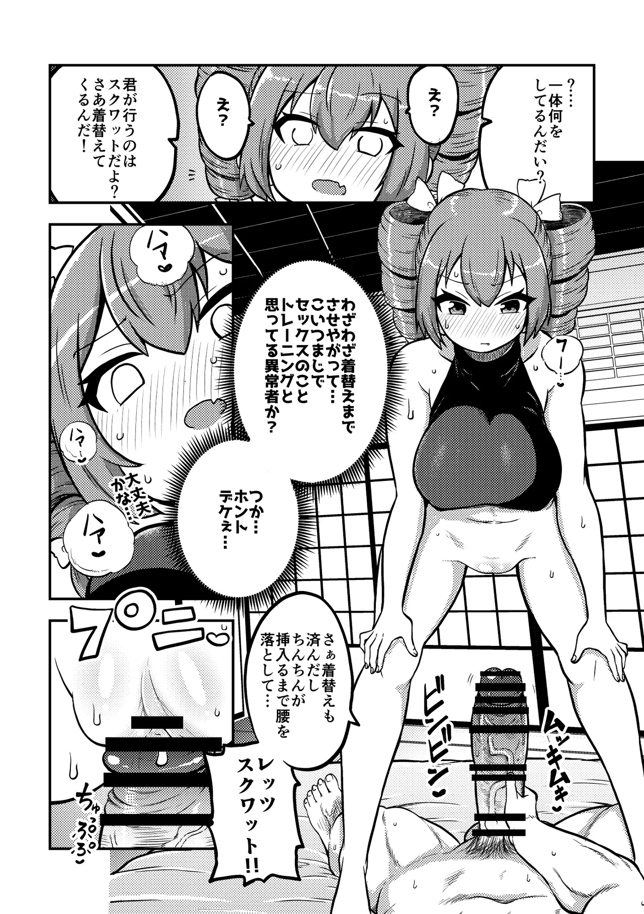 [Shoujo Rakugakichuu (Himajin no Izu)] Touhou Kinnikuji ~ Muscle Joon VS Macho Oji-san (Touhou Project) imagen número 26