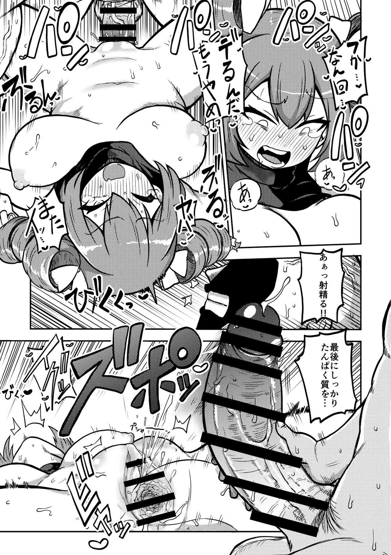 [Shoujo Rakugakichuu (Himajin no Izu)] Touhou Kinnikuji ~ Muscle Joon VS Macho Oji-san (Touhou Project) imagen número 33