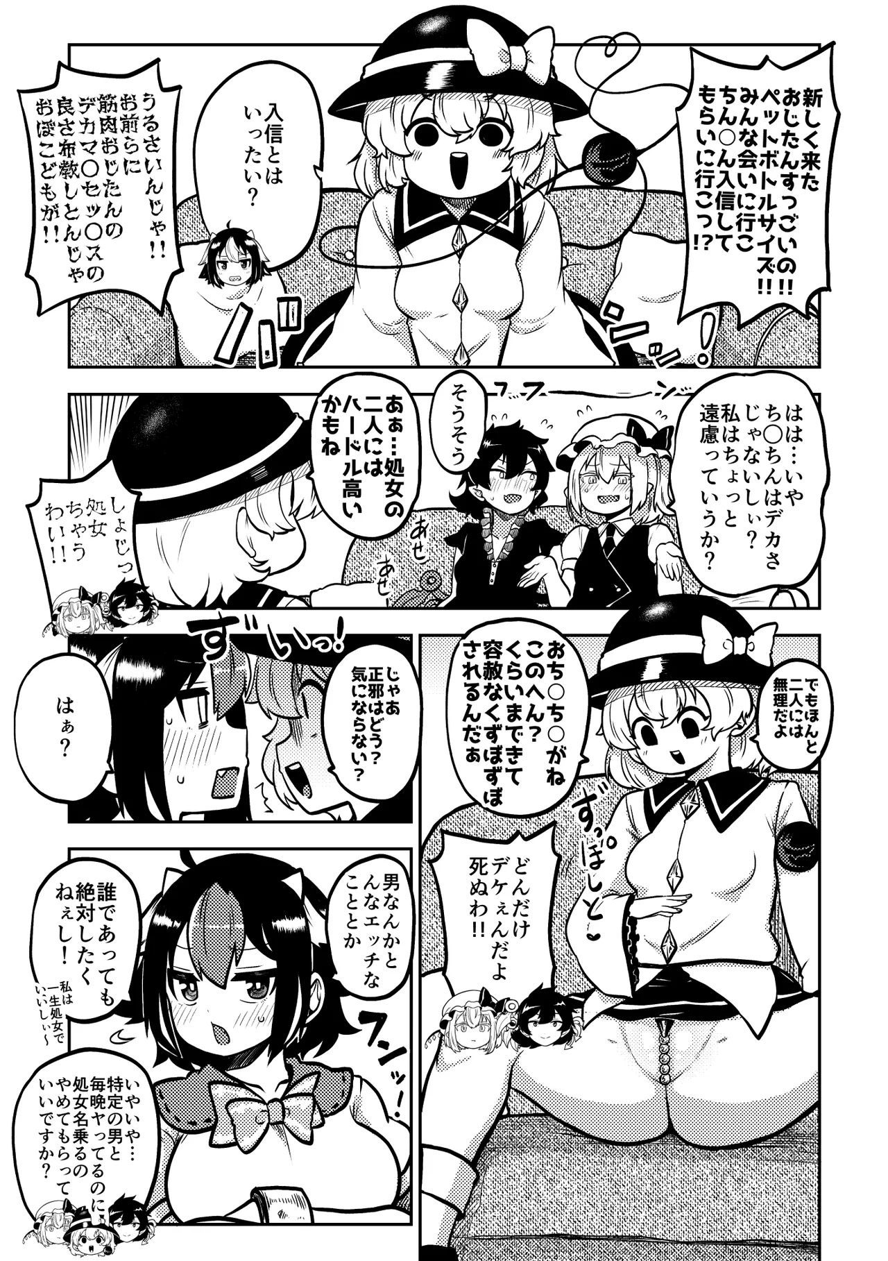 [Shoujo Rakugakichuu (Himajin no Izu)] Touhou Kinnikuji ~ Muscle Joon VS Macho Oji-san (Touhou Project) imagen número 37
