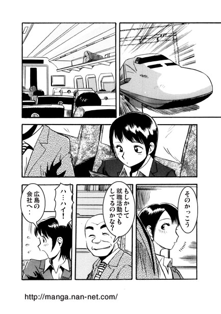 [Ikamatsu] Shuukatsu Elegy image number 2