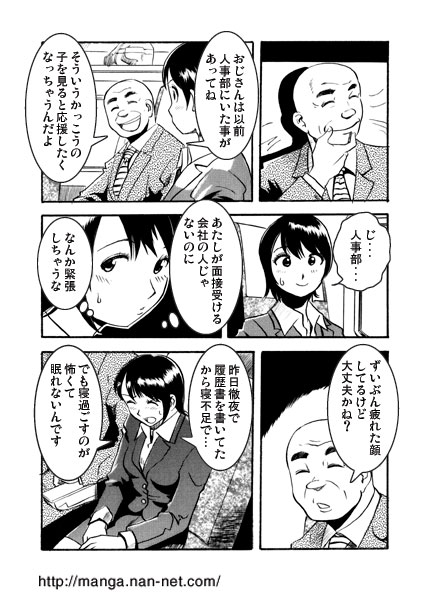 [Ikamatsu] Shuukatsu Elegy image number 3