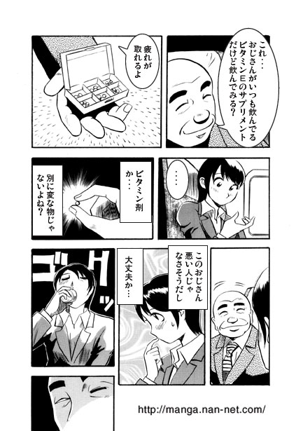 [Ikamatsu] Shuukatsu Elegy image number 5