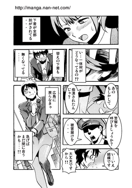 [Ikamatsu] Shuukatsu Elegy image number 8