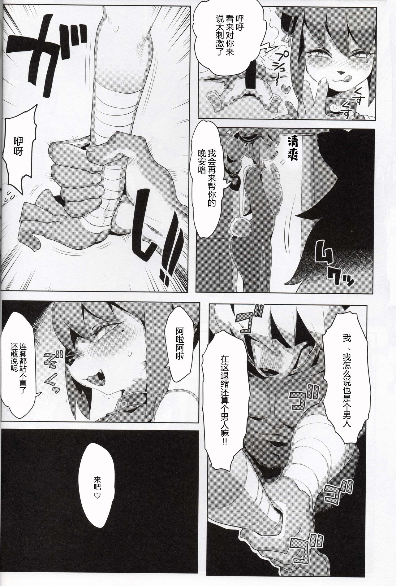 (C88) [Denkishiki (Rikose)] Panda-sanchi Shukuhakutan [Chinese] [肉包汉化组] 이미지 번호 13