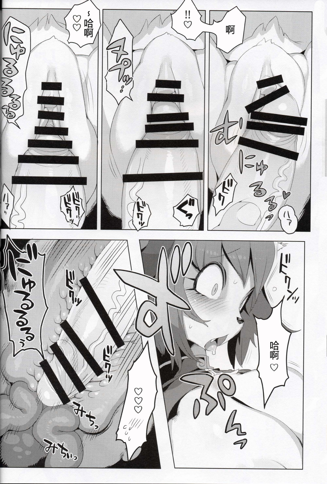 (C88) [Denkishiki (Rikose)] Panda-sanchi Shukuhakutan [Chinese] [肉包汉化组] 이미지 번호 17