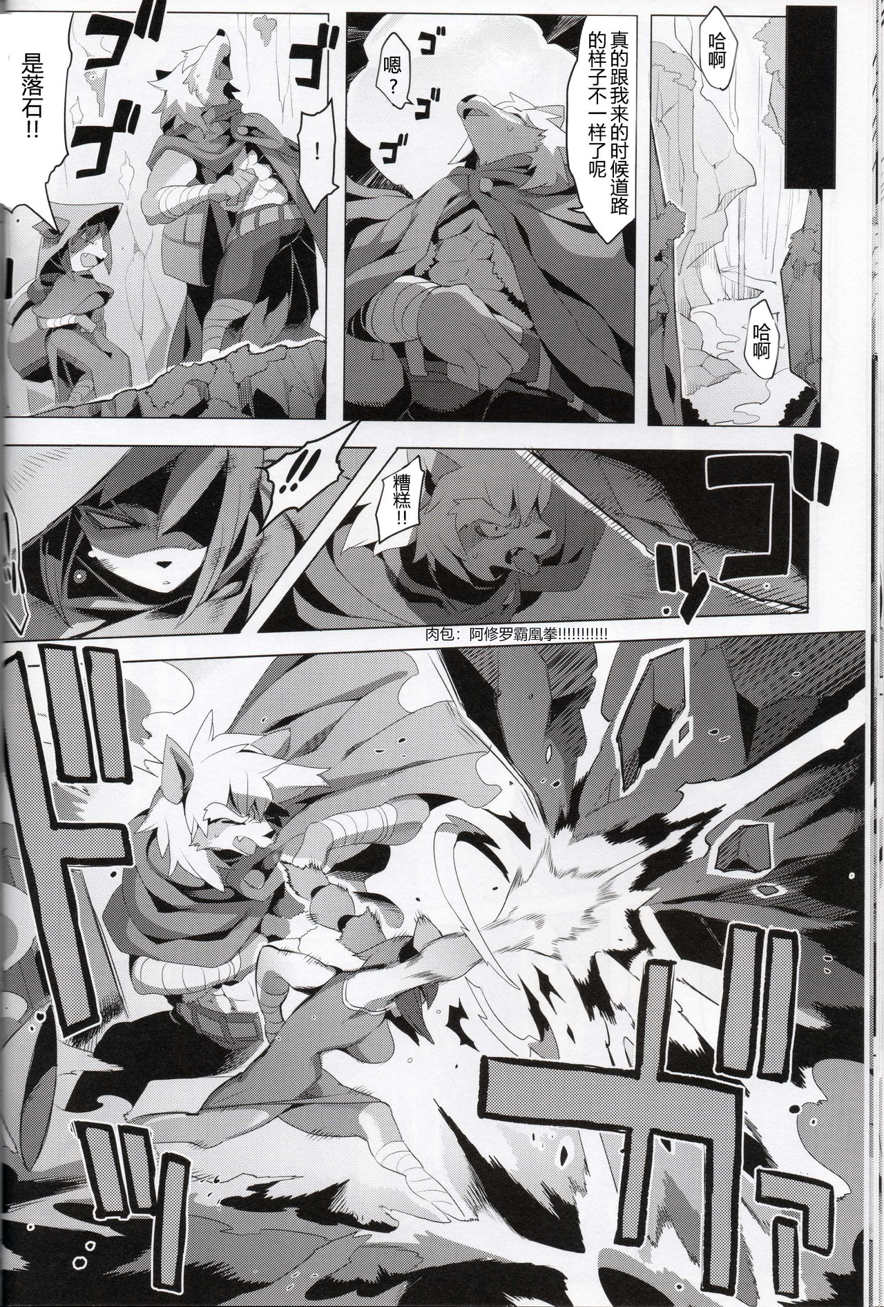 (C88) [Denkishiki (Rikose)] Panda-sanchi Shukuhakutan [Chinese] [肉包汉化组] 이미지 번호 25