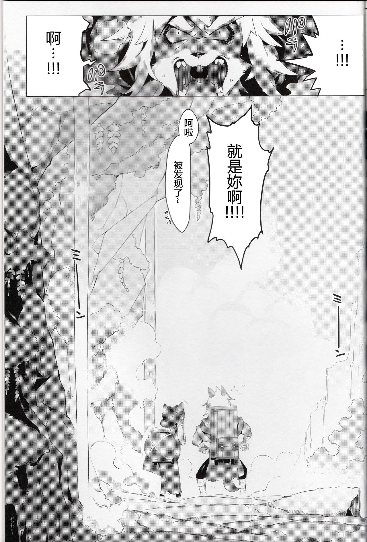 (C88) [Denkishiki (Rikose)] Panda-sanchi Shukuhakutan [Chinese] [肉包汉化组] 이미지 번호 26