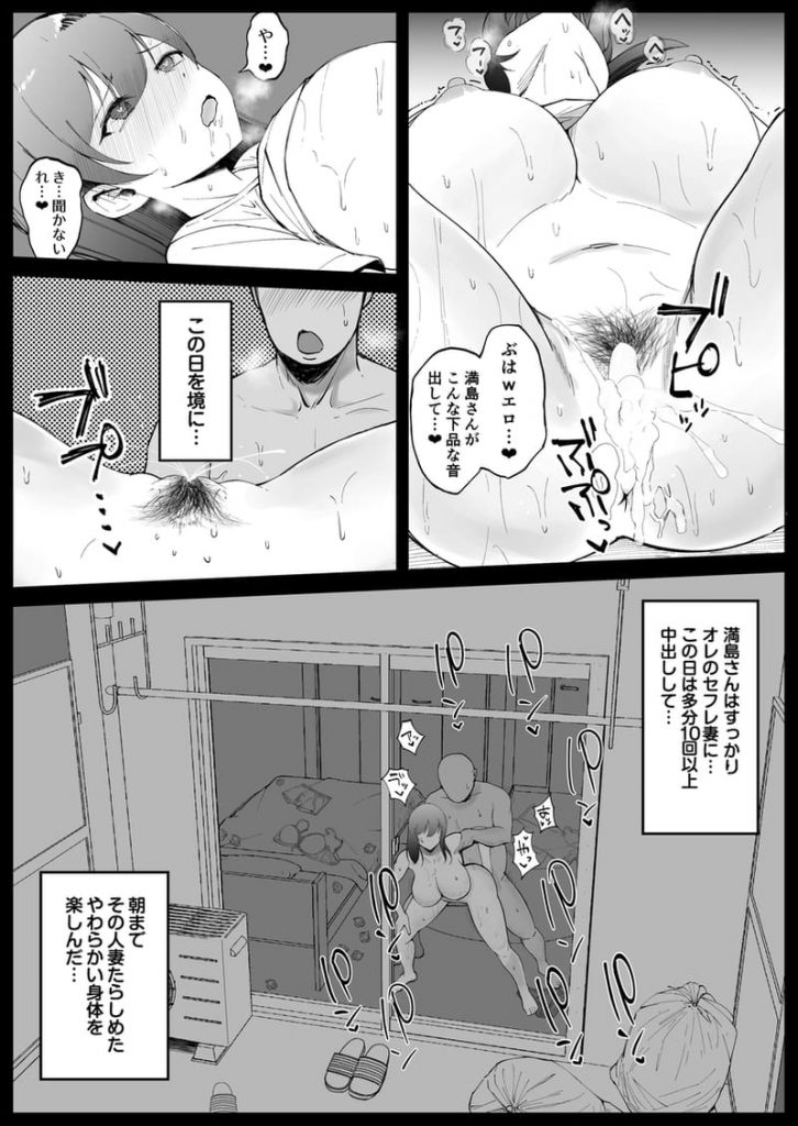 [Syunka Kikaku (Syunkaa)] Katabutsu na Hitozuma ni Saimin Kakete Eromanga Fuu Harama Sex Bildnummer 20