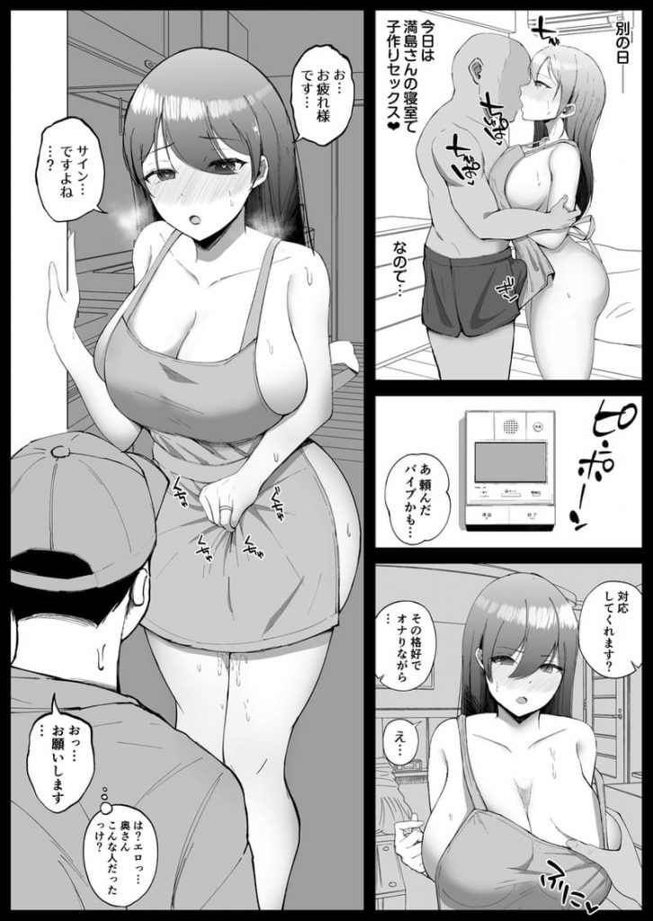 [Syunka Kikaku (Syunkaa)] Katabutsu na Hitozuma ni Saimin Kakete Eromanga Fuu Harama Sex Bildnummer 21