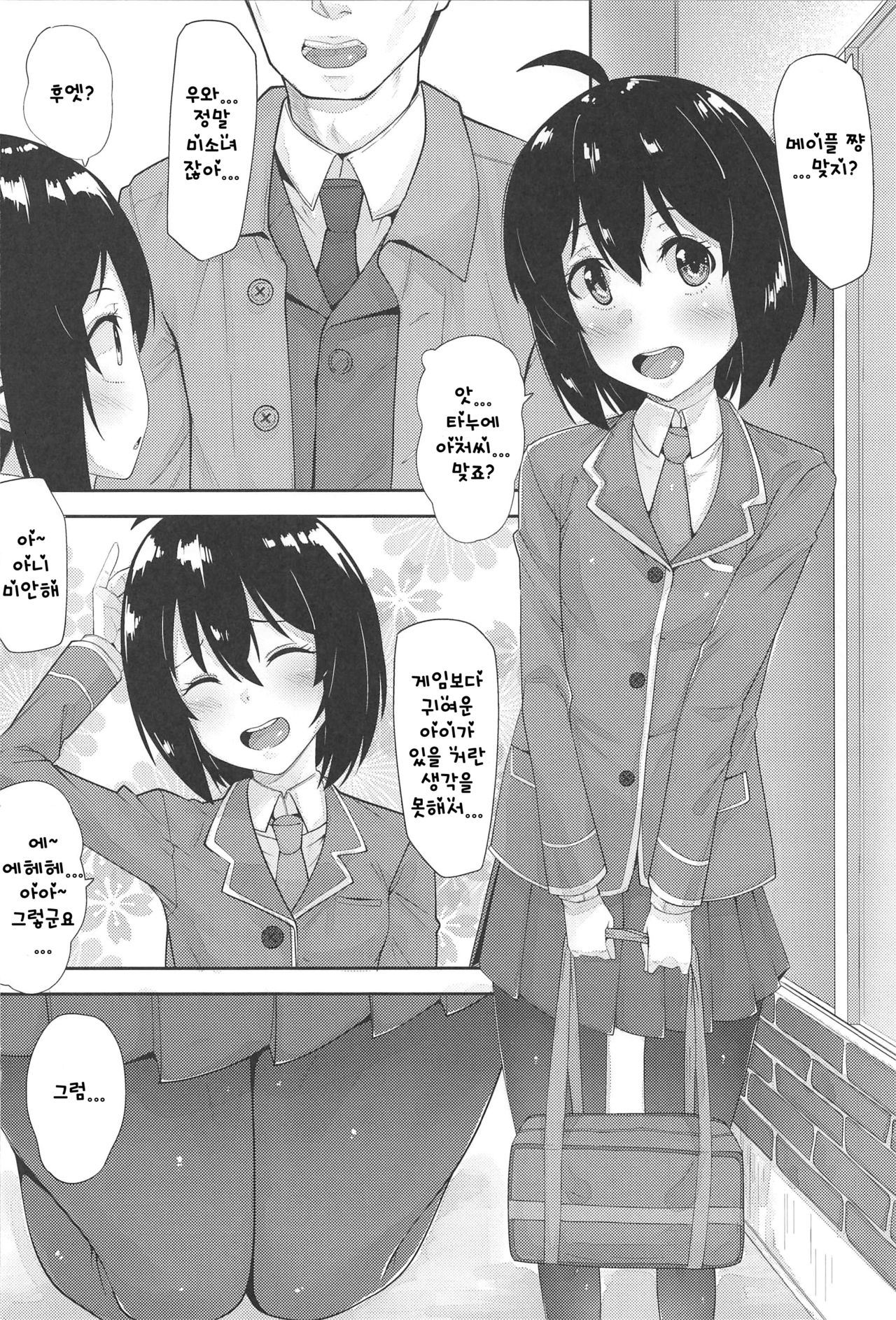 [Batten Kariba (Ankoku Emu Shougun)] Bougyo Zero Furi | 방어성능 제로복장 (Itai no wa Iya nano de Bougyoryoku ni Kyokufuri Shitai to Omoimasu.) [Korean] [KeiYS] image number 3