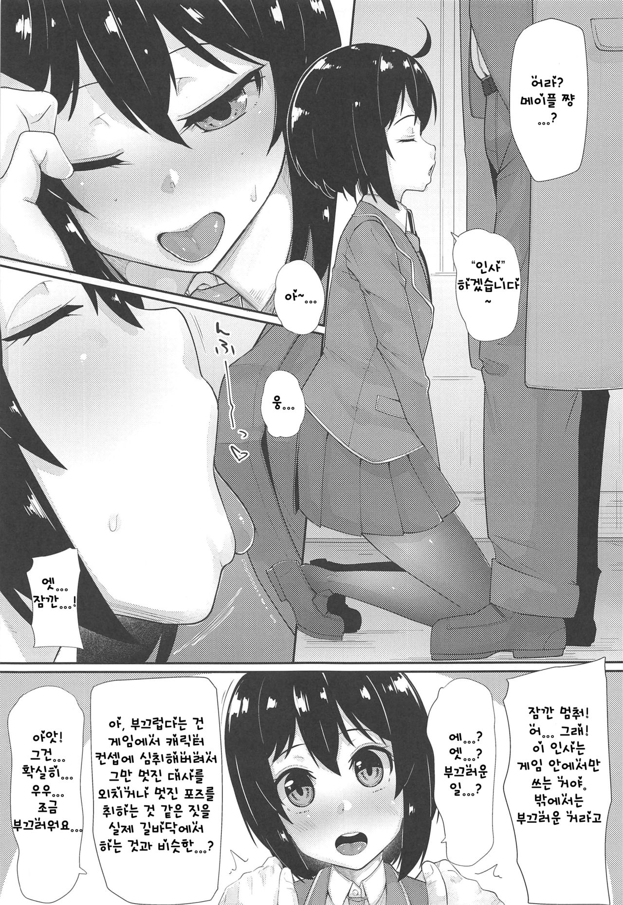 [Batten Kariba (Ankoku Emu Shougun)] Bougyo Zero Furi | 방어성능 제로복장 (Itai no wa Iya nano de Bougyoryoku ni Kyokufuri Shitai to Omoimasu.) [Korean] [KeiYS] image number 4