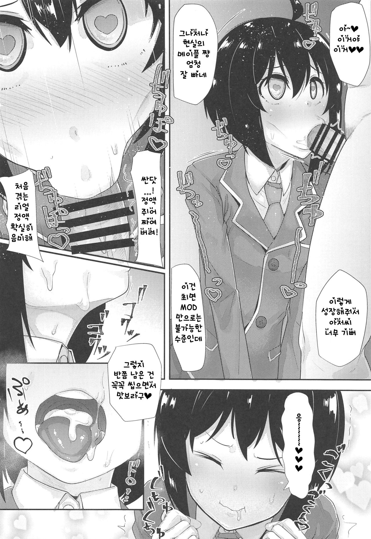 [Batten Kariba (Ankoku Emu Shougun)] Bougyo Zero Furi | 방어성능 제로복장 (Itai no wa Iya nano de Bougyoryoku ni Kyokufuri Shitai to Omoimasu.) [Korean] [KeiYS] image number 7