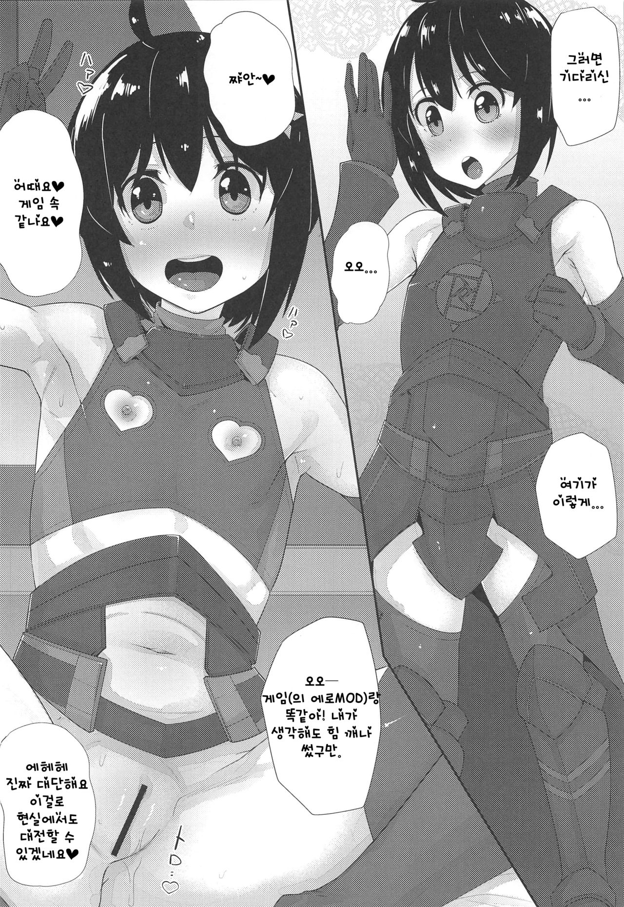 [Batten Kariba (Ankoku Emu Shougun)] Bougyo Zero Furi | 방어성능 제로복장 (Itai no wa Iya nano de Bougyoryoku ni Kyokufuri Shitai to Omoimasu.) [Korean] [KeiYS] image number 9