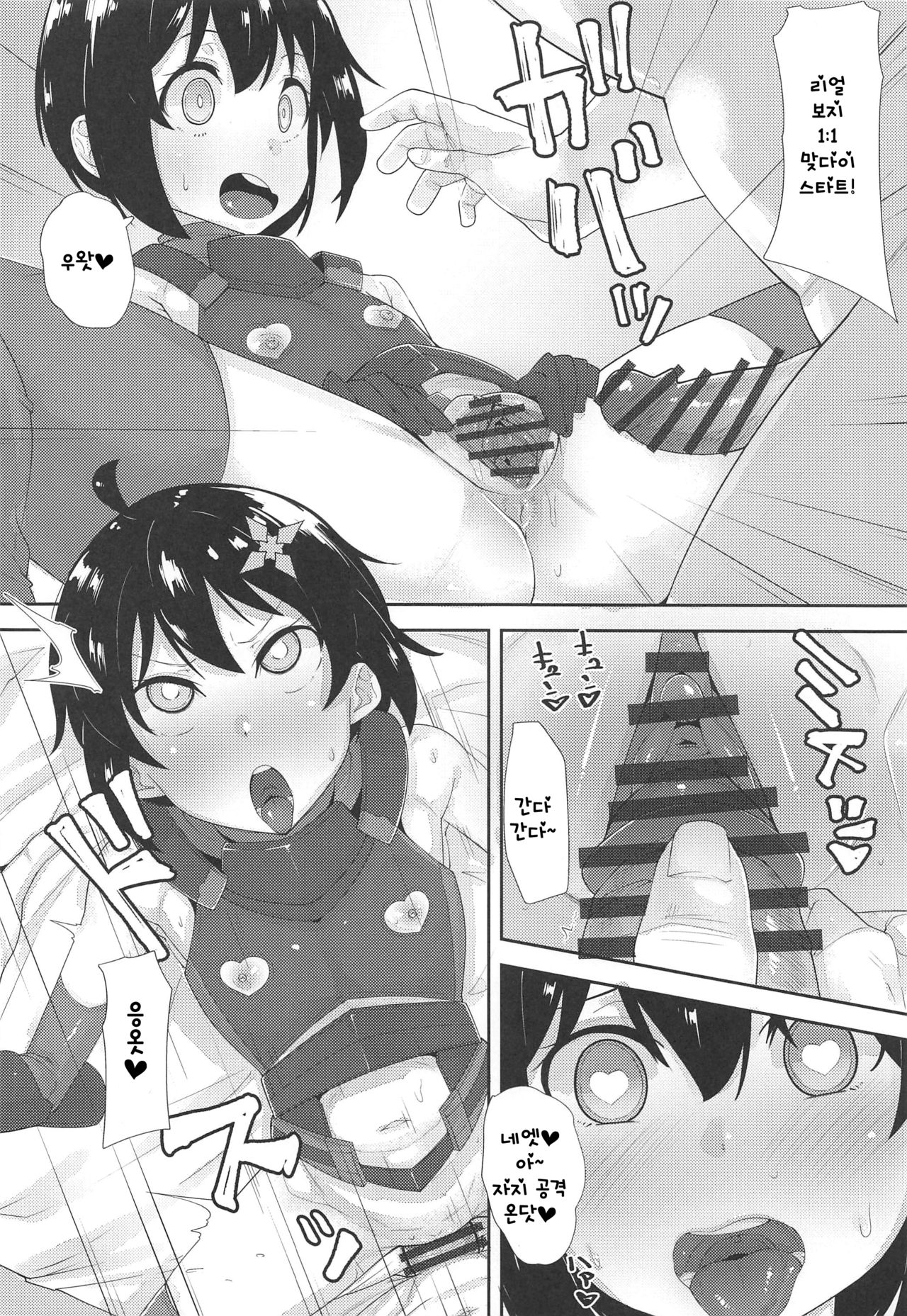 [Batten Kariba (Ankoku Emu Shougun)] Bougyo Zero Furi | 방어성능 제로복장 (Itai no wa Iya nano de Bougyoryoku ni Kyokufuri Shitai to Omoimasu.) [Korean] [KeiYS] image number 11