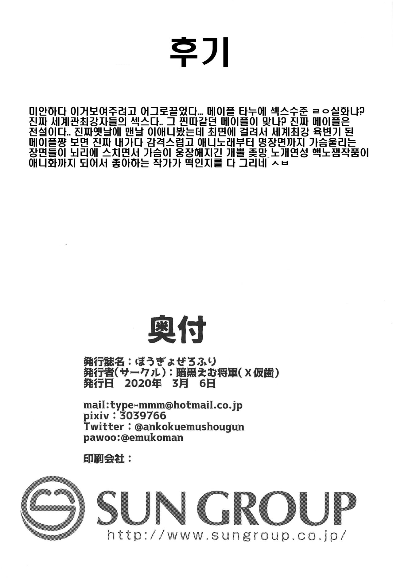 [Batten Kariba (Ankoku Emu Shougun)] Bougyo Zero Furi | 방어성능 제로복장 (Itai no wa Iya nano de Bougyoryoku ni Kyokufuri Shitai to Omoimasu.) [Korean] [KeiYS] image number 18