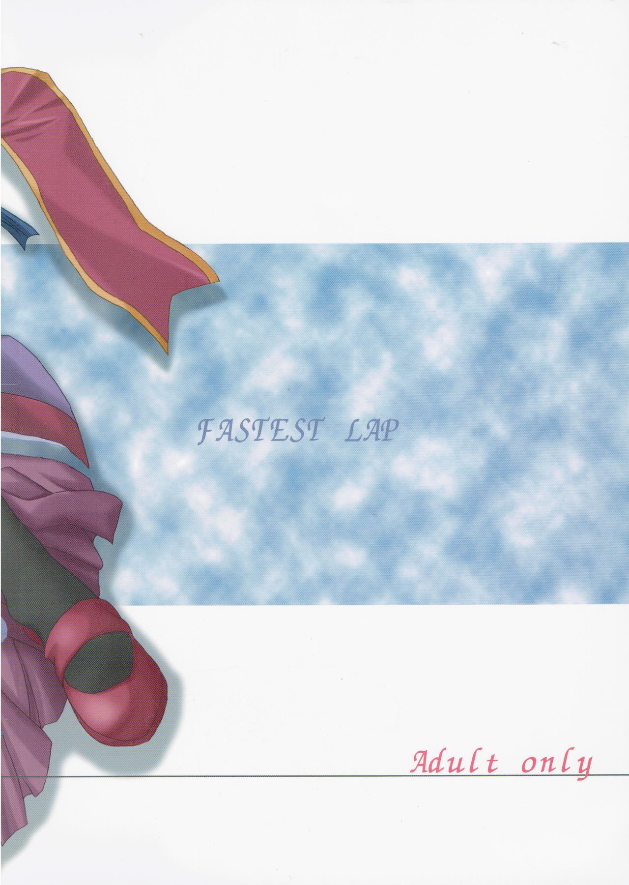 (C66) [FASTEST LAP (MIO)] Suirou 2 (Ragnarok Online) image number 2