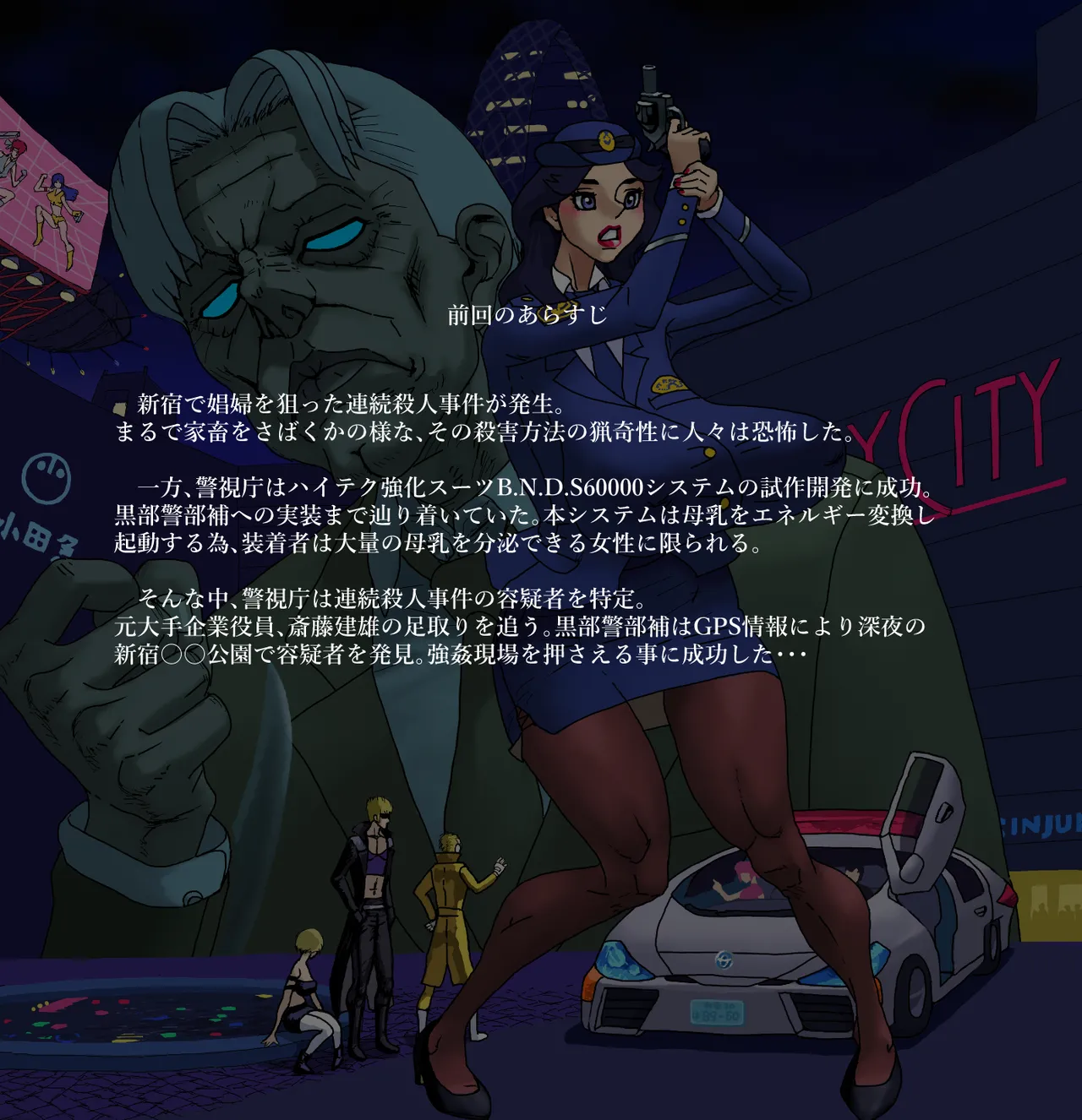 [Purple Salamander] Bakunuder Sai 2-wa Shitou! Arijigoku Otoko 2eme image