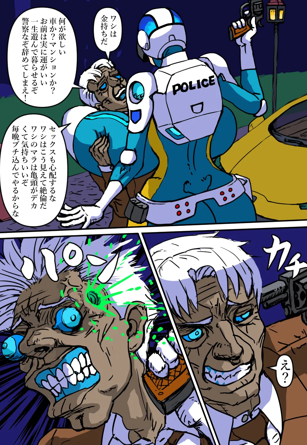 [Purple Salamander] Bakunuder Sai 2-wa Shitou! Arijigoku Otoko 7eme image