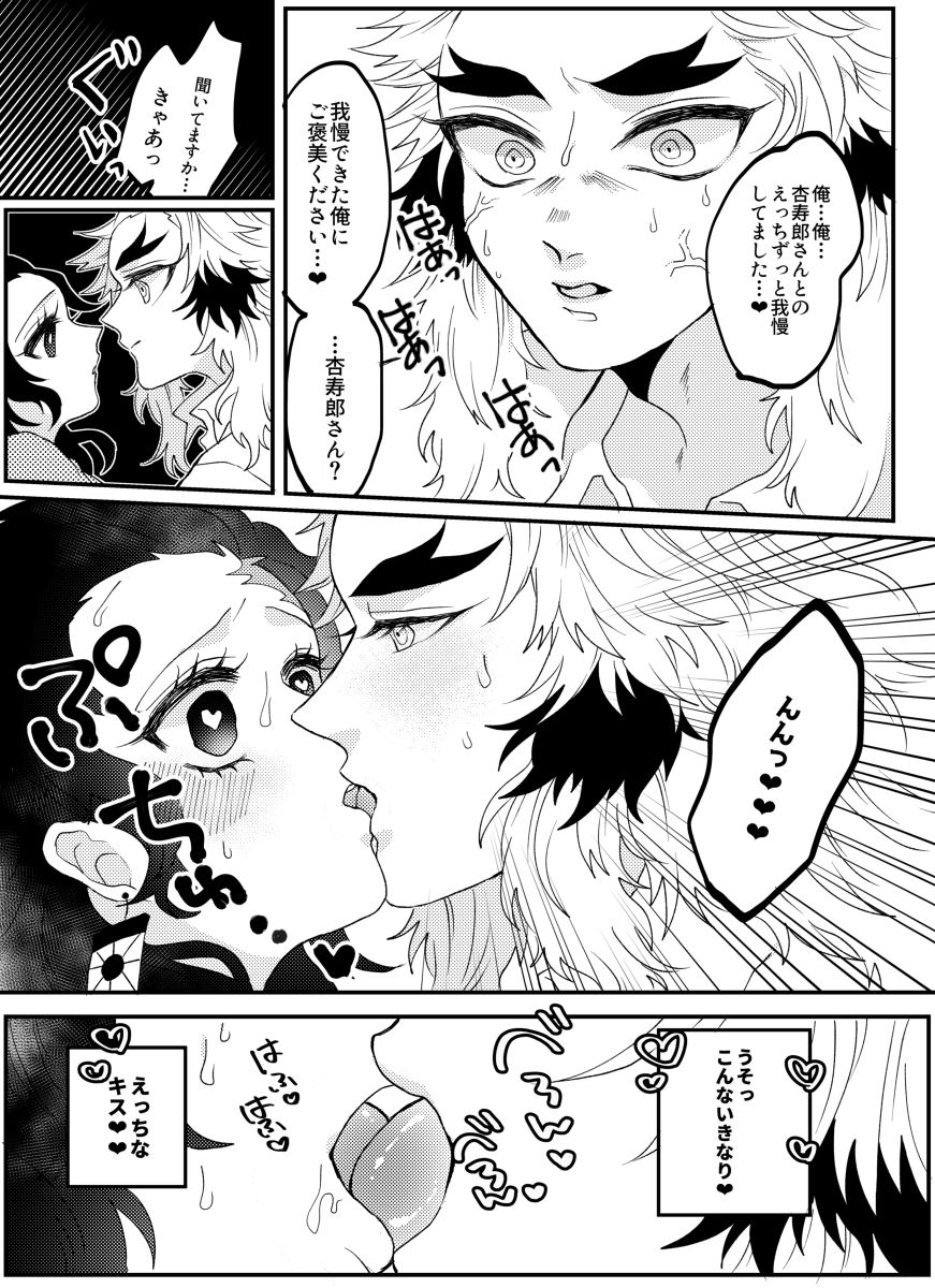 (Nichirin Kitan 5) [Ichigo Omurice (Hetaru)] Yokkyuu Fuman na Niizuma Tanjirou-chan ga No Bra de Kyoujurou-san ni Ecchi na Yuuwaku o Suru Hon (Kimetsu no Yaiba) [Sample] изображение № 3