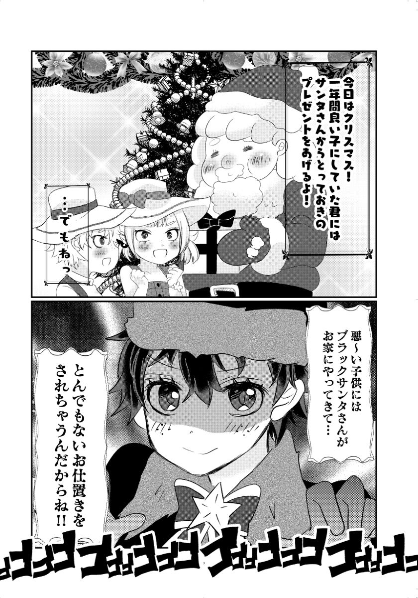 [Re su ka) [Masaru deku ♀] puriti meruti ~ seiya no burakku santasan!~(Boku no Hero Academia) изображение № 1