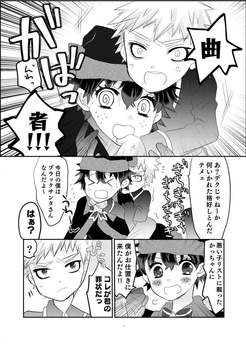 [Re su ka) [Masaru deku ♀] puriti meruti ~ seiya no burakku santasan!~(Boku no Hero Academia) изображение № 3