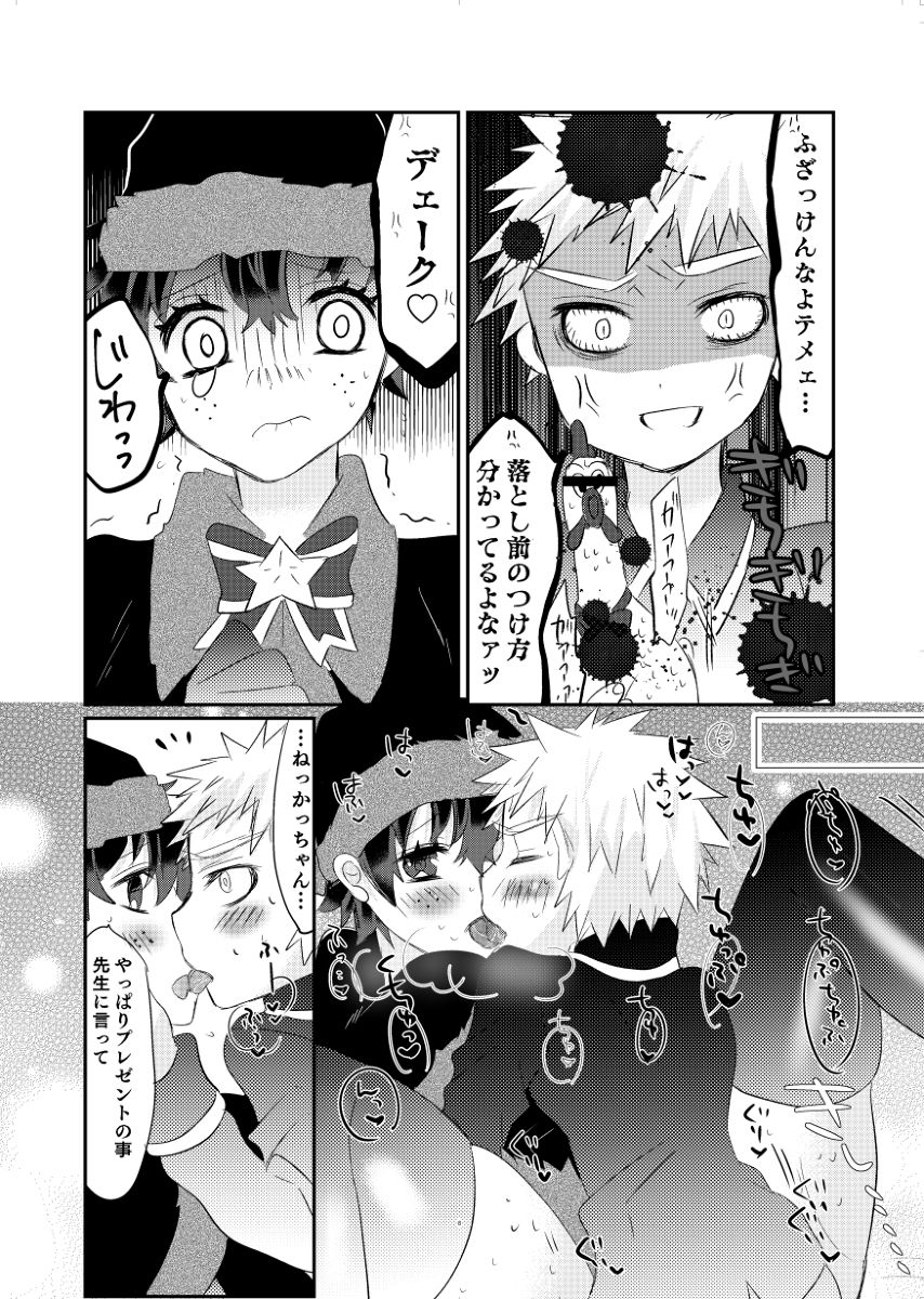 [Re su ka) [Masaru deku ♀] puriti meruti ~ seiya no burakku santasan!~(Boku no Hero Academia) изображение № 6