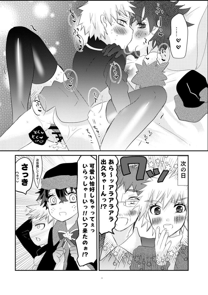 [Re su ka) [Masaru deku ♀] puriti meruti ~ seiya no burakku santasan!~(Boku no Hero Academia) изображение № 12