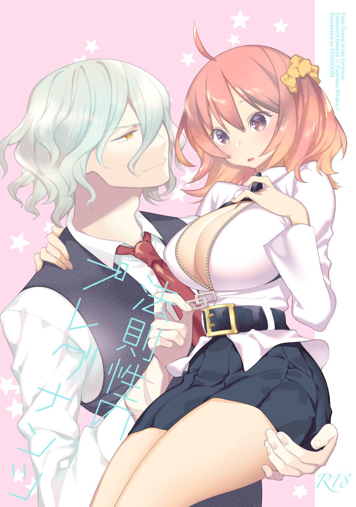 (Dai 27-ji ROOT4to5) [PONZOOM] Housokusei no Pragnanz (Fate/Grand Order) [Sample] изображение № 1