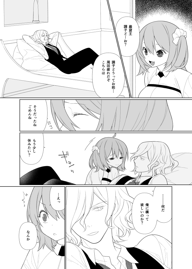 (Dai 27-ji ROOT4to5) [PONZOOM] Housokusei no Pragnanz (Fate/Grand Order) [Sample] изображение № 2