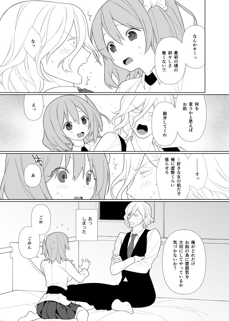 (Dai 27-ji ROOT4to5) [PONZOOM] Housokusei no Pragnanz (Fate/Grand Order) [Sample] изображение № 3