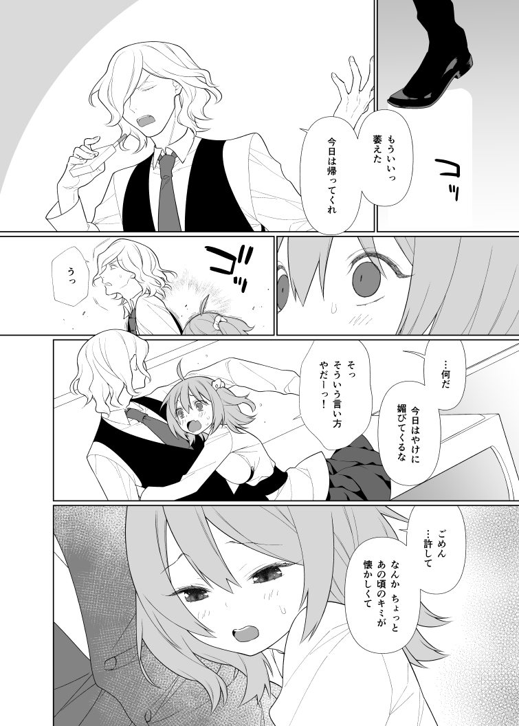 (Dai 27-ji ROOT4to5) [PONZOOM] Housokusei no Pragnanz (Fate/Grand Order) [Sample] изображение № 4