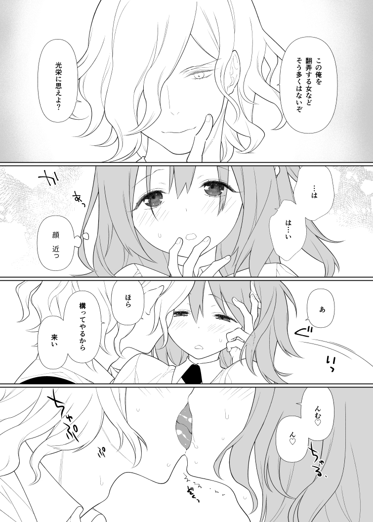 (Dai 27-ji ROOT4to5) [PONZOOM] Housokusei no Pragnanz (Fate/Grand Order) [Sample] изображение № 6