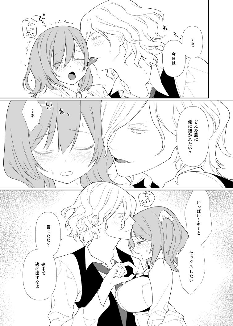 (Dai 27-ji ROOT4to5) [PONZOOM] Housokusei no Pragnanz (Fate/Grand Order) [Sample] изображение № 7