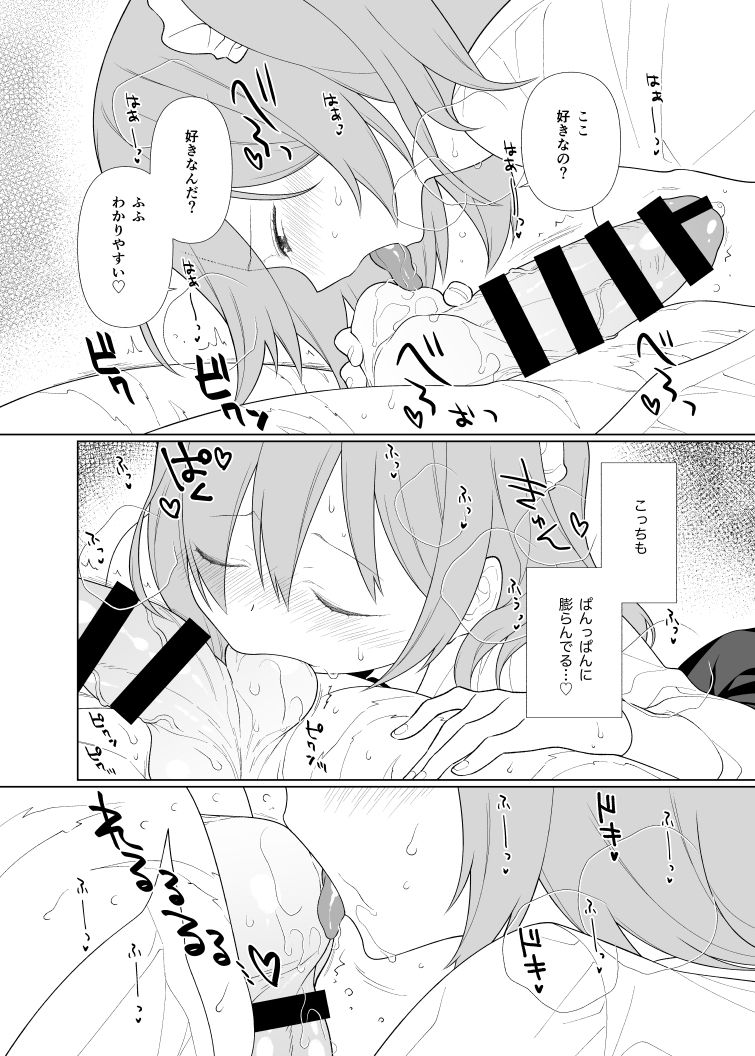 (Dai 27-ji ROOT4to5) [PONZOOM] Housokusei no Pragnanz (Fate/Grand Order) [Sample] изображение № 8