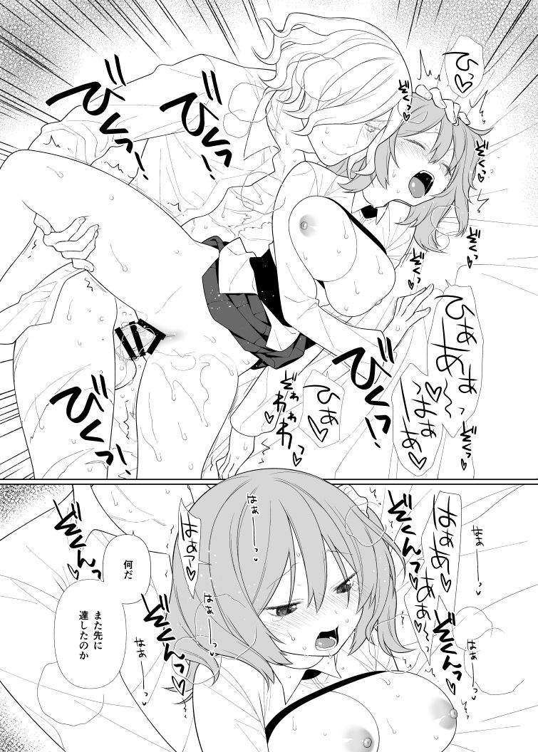 (Dai 27-ji ROOT4to5) [PONZOOM] Housokusei no Pragnanz (Fate/Grand Order) [Sample] изображение № 10