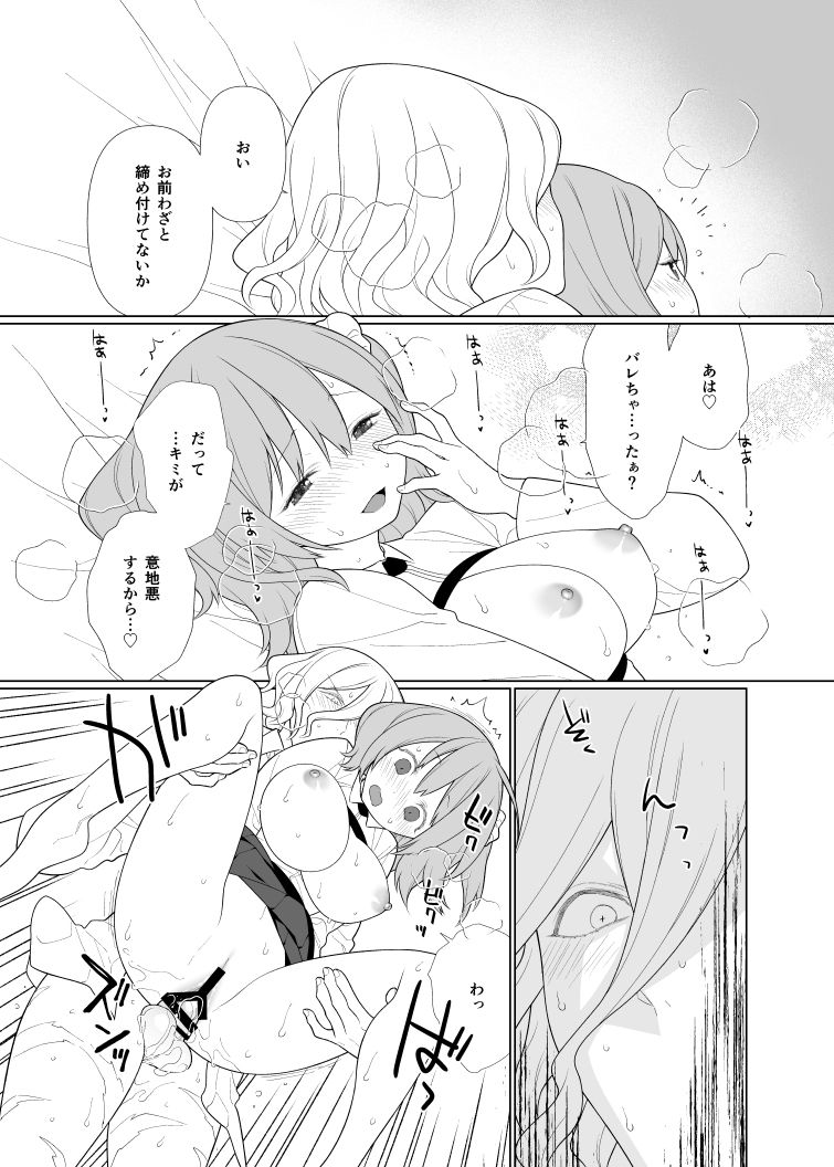 (Dai 27-ji ROOT4to5) [PONZOOM] Housokusei no Pragnanz (Fate/Grand Order) [Sample] изображение № 12