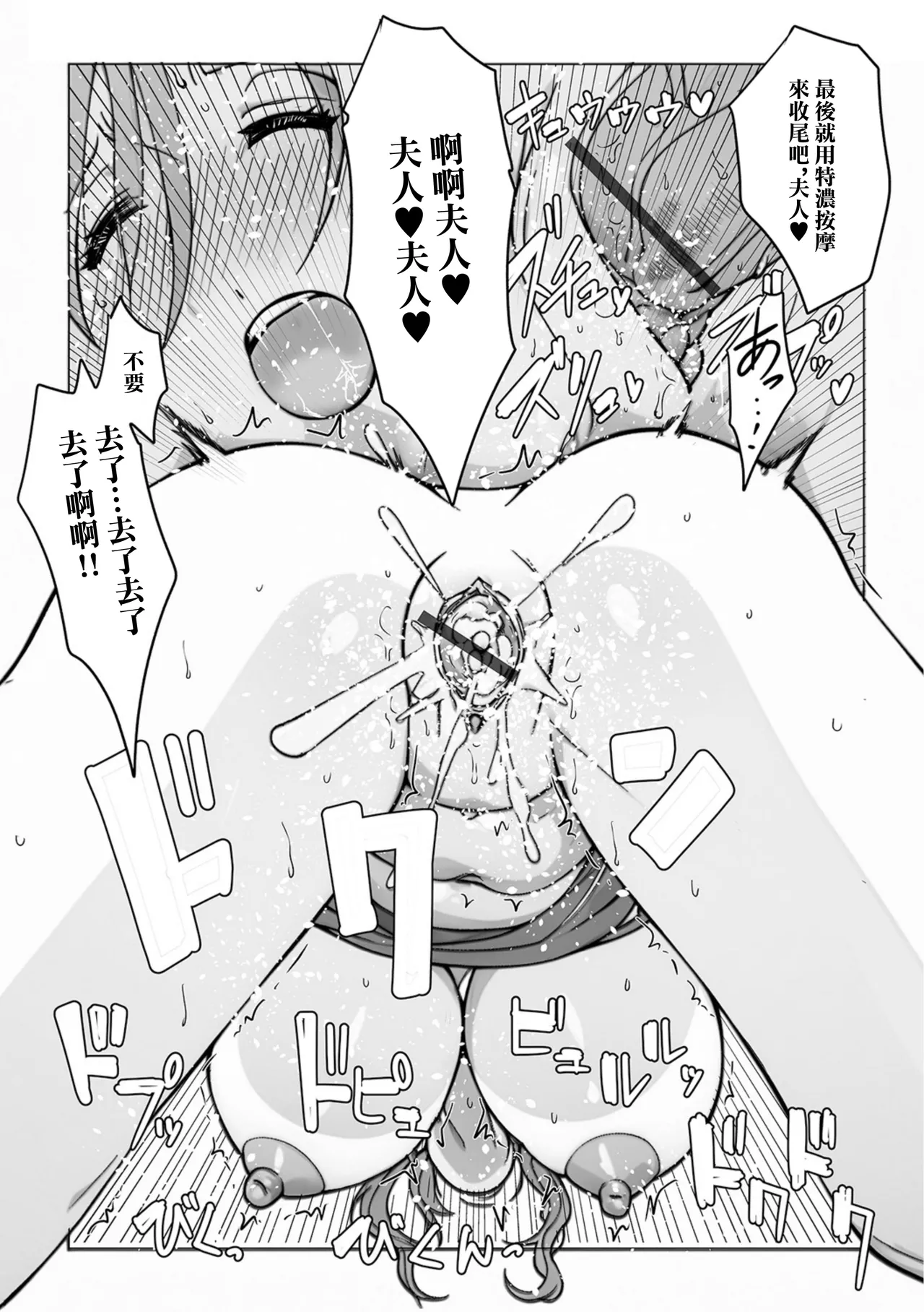 [佐藤スープレックス] ムチムチ奥さんのムレムレダイエット 画像番号 13