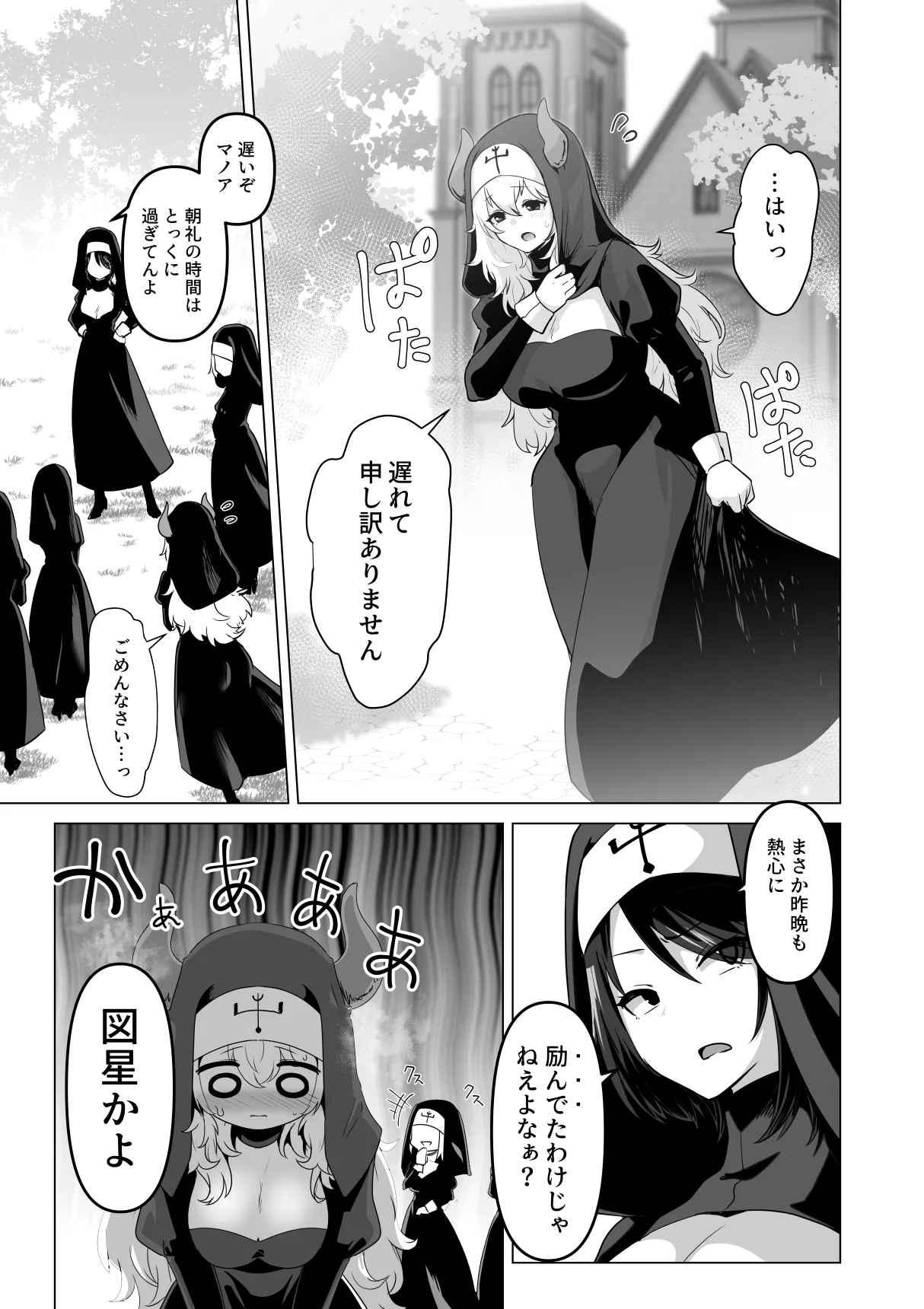 [Hashioki] Sono karada de sister wa muridesho Bildnummer 5