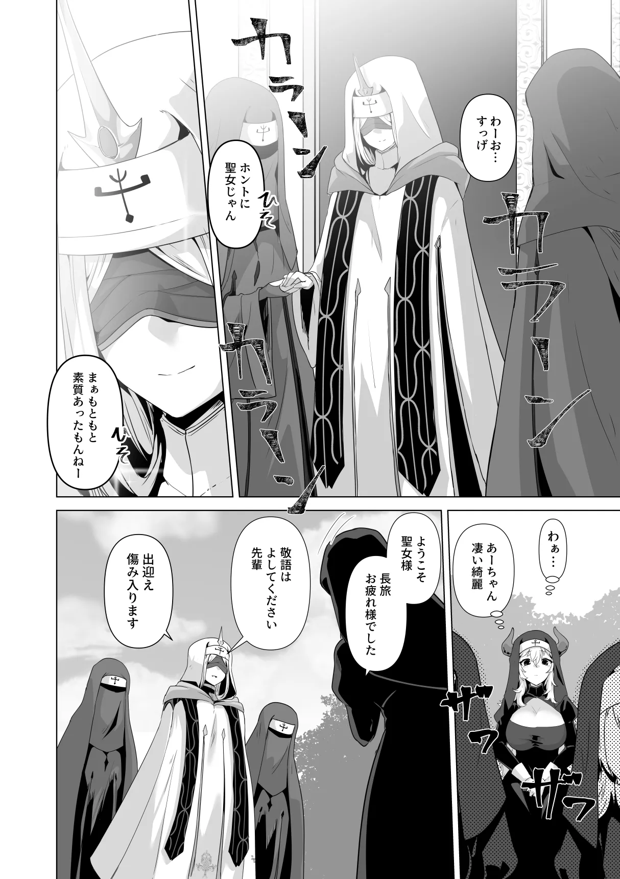 [Hashioki] Sono karada de sister wa muridesho Bildnummer 8