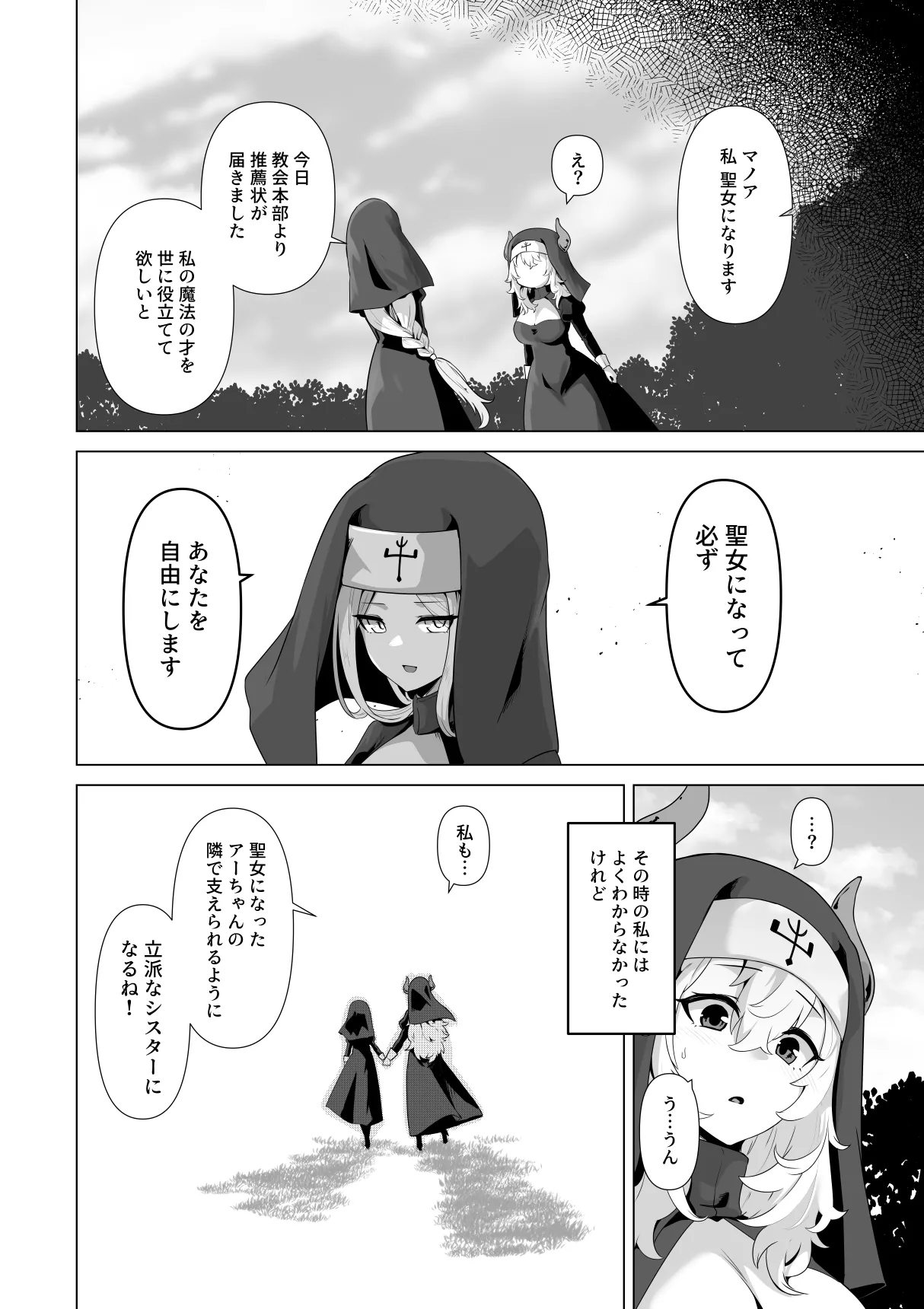 [Hashioki] Sono karada de sister wa muridesho Bildnummer 10