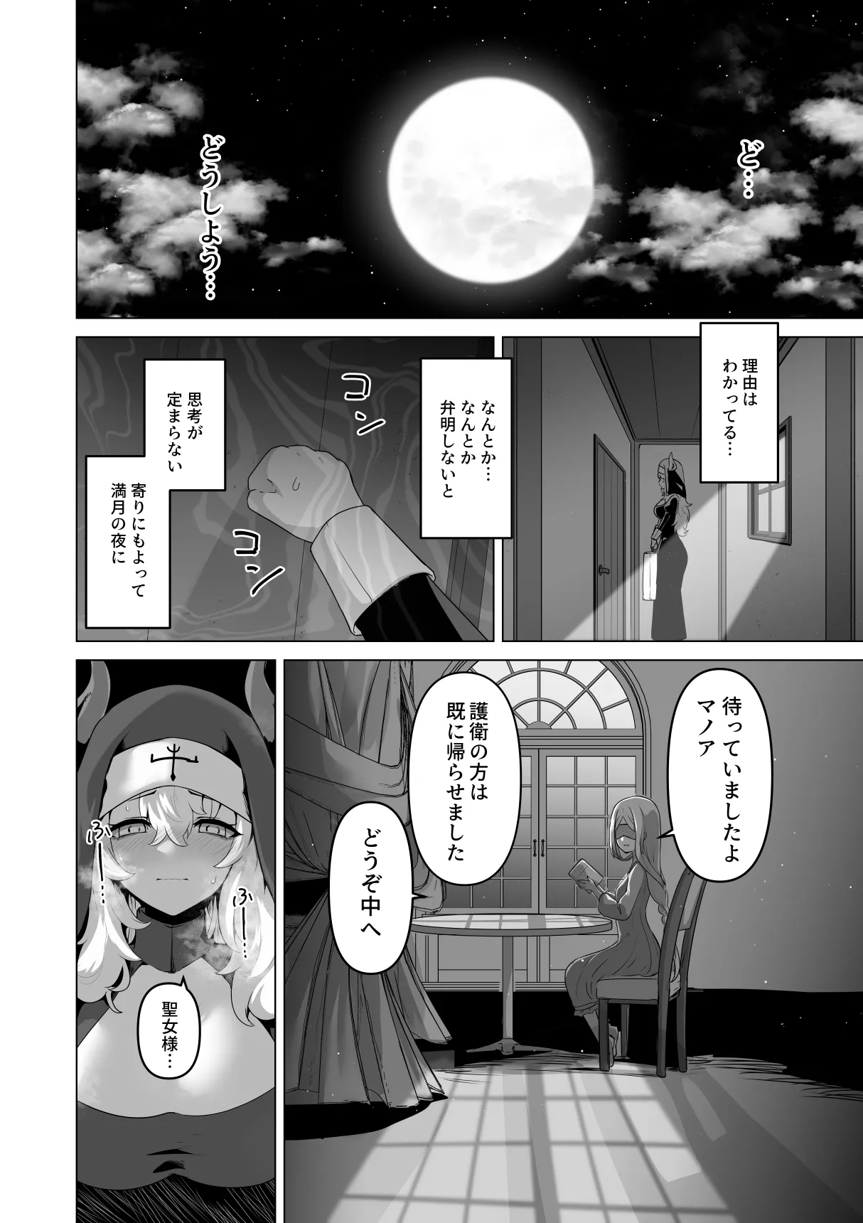 [Hashioki] Sono karada de sister wa muridesho Bildnummer 16