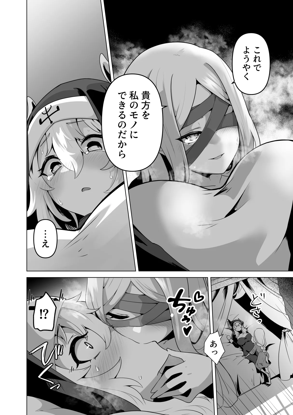 [Hashioki] Sono karada de sister wa muridesho Bildnummer 18