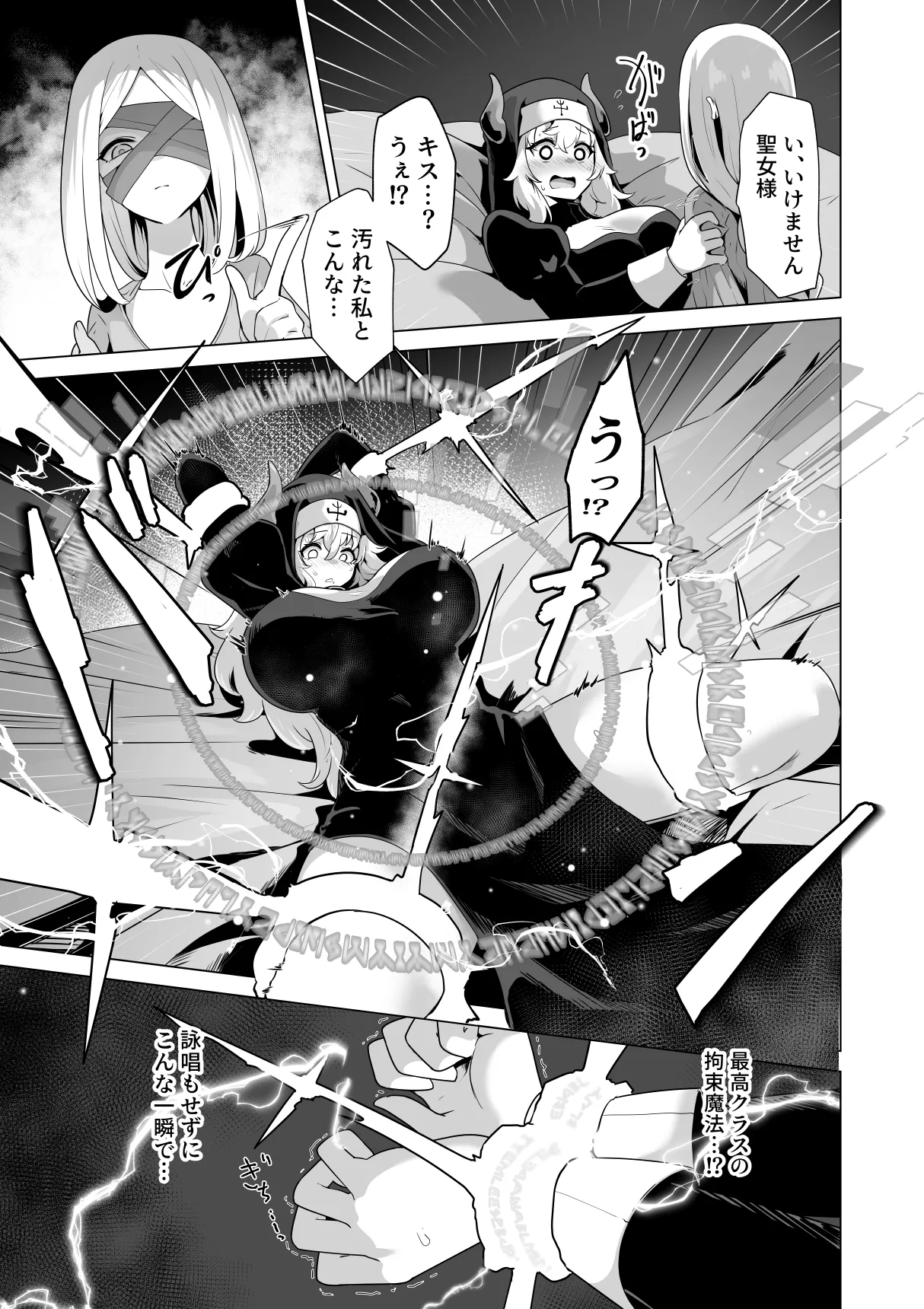 [Hashioki] Sono karada de sister wa muridesho Bildnummer 19