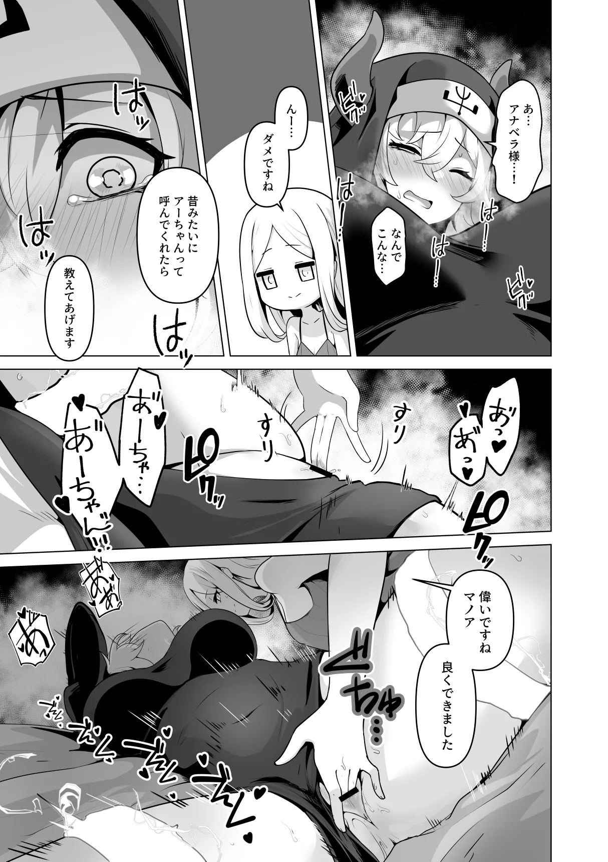 [Hashioki] Sono karada de sister wa muridesho Bildnummer 21